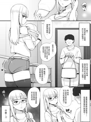 [nounanka (あぶぶ)] 近所の女達が何故か俺の家の風呂に入りに来る件 [中国翻訳] [DL版]_huro503