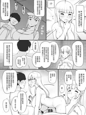 [nounanka (あぶぶ)] 近所の女達が何故か俺の家の風呂に入りに来る件 [中国翻訳] [DL版]_huro512