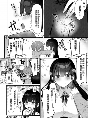 [玉之けだま] ふれいあたっく! (COMIC 快楽天ビースト 2021年11月号) [中国翻訳] [DL版]_033