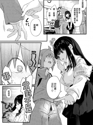 [玉之けだま] ふれいあたっく! (COMIC 快楽天ビースト 2021年11月号) [中国翻訳] [DL版]_006