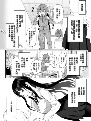 [玉之けだま] ふれいあたっく! (COMIC 快楽天ビースト 2021年11月号) [中国翻訳] [DL版]_007
