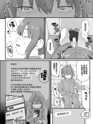 [玉之けだま] ふれいあたっく! (COMIC 快楽天ビースト 2021年11月号) [中国翻訳] [DL版]_009