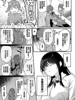 [玉之けだま] ふれいあたっく! (COMIC 快楽天ビースト 2021年11月号) [中国翻訳] [DL版]_010