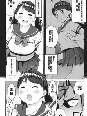 [あっちょ] にくにくふぁてぃ! (COMIC 高 2017年11月号) [中国翻訳] [DL版]_05_398
