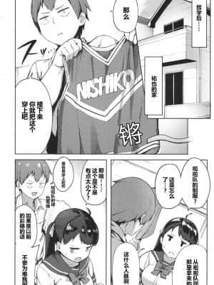 [あっちょ] にくにくふぁてぃ! (COMIC 高 2017年11月号) [中国翻訳] [DL版]_07_400