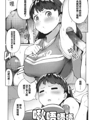 [あっちょ] にくにくふぁてぃ! (COMIC 高 2017年11月号) [中国翻訳] [DL版]_11_404