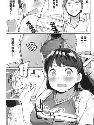 [あっちょ] にくにくふぁてぃ! (COMIC 高 2017年11月号) [中国翻訳] [DL版]_13_406
