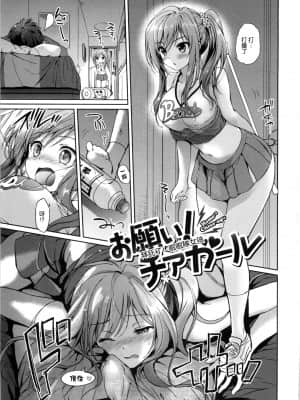 [つかこ] はつこいパーティー [中国翻訳]_008