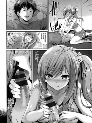 [つかこ] はつこいパーティー [中国翻訳]_009