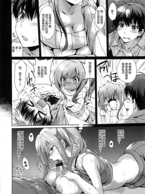 [つかこ] はつこいパーティー [中国翻訳]_011