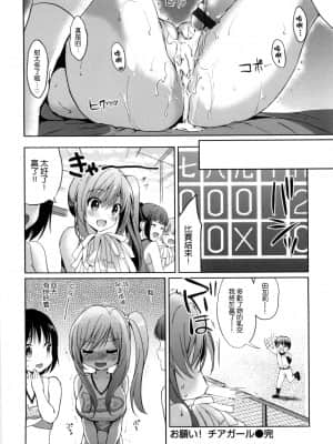 [つかこ] はつこいパーティー [中国翻訳]_019
