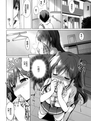 [つかこ] はつこいパーティー [中国翻訳]_021
