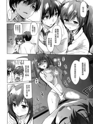 [つかこ] はつこいパーティー [中国翻訳]_025