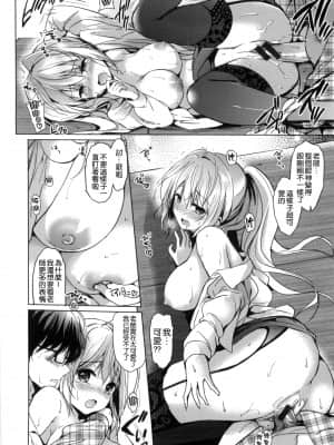 [つかこ] はつこいパーティー [中国翻訳]_045