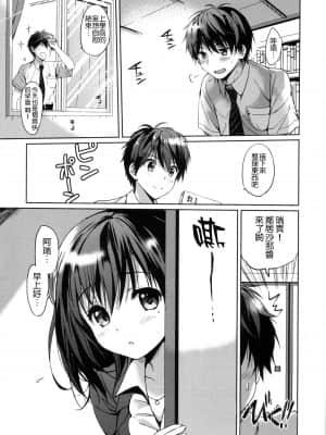 [つかこ] はつこいパーティー [中国翻訳]_054