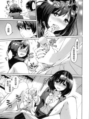 [つかこ] はつこいパーティー [中国翻訳]_060