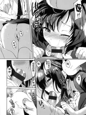[つかこ] はつこいパーティー [中国翻訳]_063
