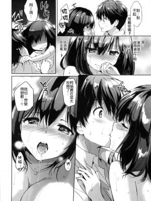 [つかこ] はつこいパーティー [中国翻訳]_067