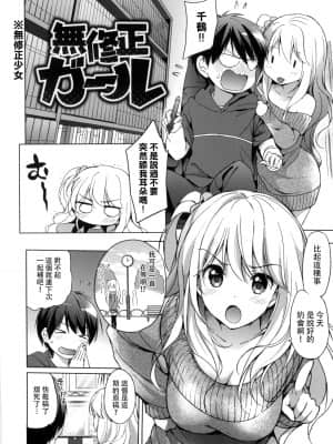 [つかこ] はつこいパーティー [中国翻訳]_073