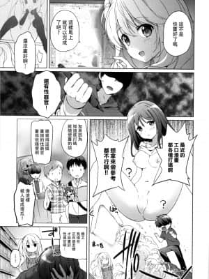 [つかこ] はつこいパーティー [中国翻訳]_074