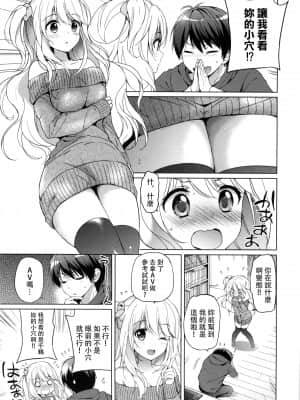 [つかこ] はつこいパーティー [中国翻訳]_076