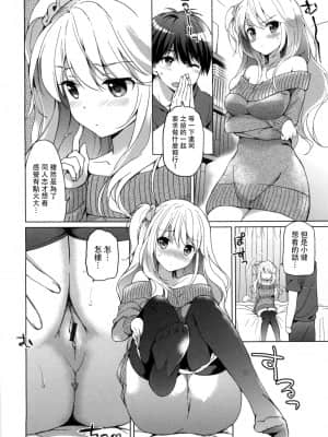 [つかこ] はつこいパーティー [中国翻訳]_077