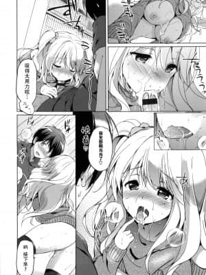[つかこ] はつこいパーティー [中国翻訳]_085