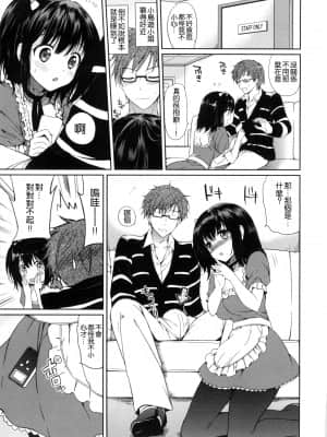 [つかこ] はつこいパーティー [中国翻訳]_094
