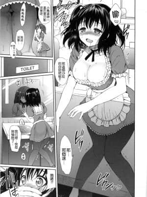 [つかこ] はつこいパーティー [中国翻訳]_100