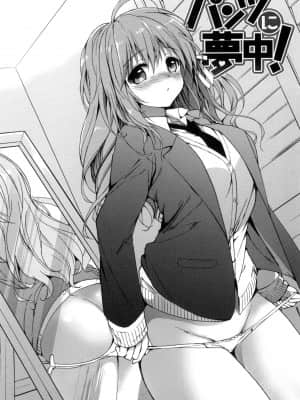 [つかこ] はつこいパーティー [中国翻訳]_109