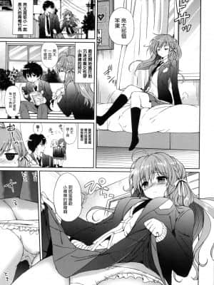 [つかこ] はつこいパーティー [中国翻訳]_110