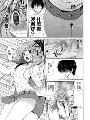 [つかこ] はつこいパーティー [中国翻訳]_116