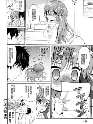 [つかこ] はつこいパーティー [中国翻訳]_127