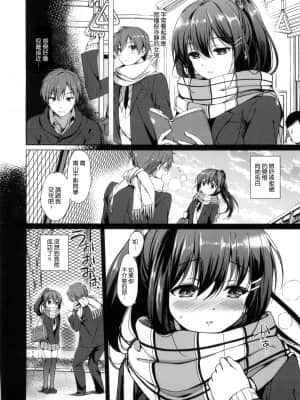 [つかこ] はつこいパーティー [中国翻訳]_129