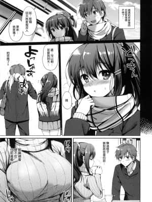 [つかこ] はつこいパーティー [中国翻訳]_130