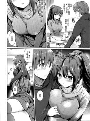 [つかこ] はつこいパーティー [中国翻訳]_131