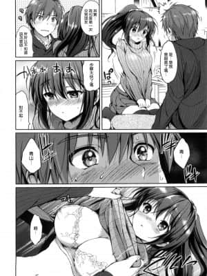[つかこ] はつこいパーティー [中国翻訳]_133