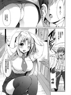 [つかこ] はつこいパーティー [中国翻訳]_144