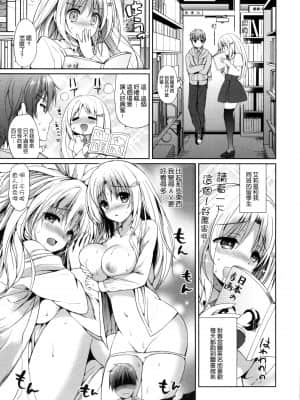 [つかこ] はつこいパーティー [中国翻訳]_146