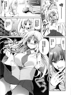 [つかこ] はつこいパーティー [中国翻訳]_148
