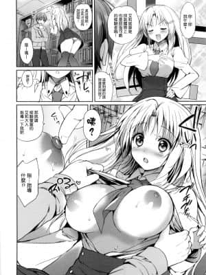 [つかこ] はつこいパーティー [中国翻訳]_149