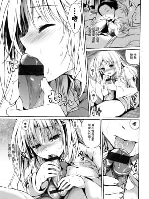 [つかこ] はつこいパーティー [中国翻訳]_154