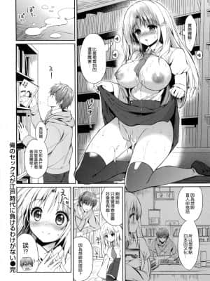 [つかこ] はつこいパーティー [中国翻訳]_163