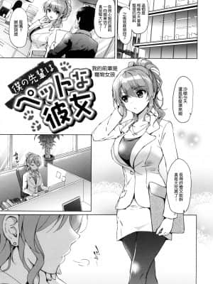 [つかこ] はつこいパーティー [中国翻訳]_164