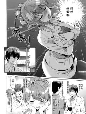 [つかこ] はつこいパーティー [中国翻訳]_165