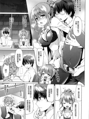 [つかこ] はつこいパーティー [中国翻訳]_166