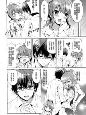 [つかこ] はつこいパーティー [中国翻訳]_167