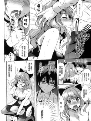 [つかこ] はつこいパーティー [中国翻訳]_175