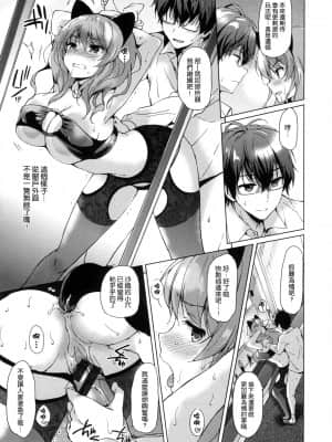 [つかこ] はつこいパーティー [中国翻訳]_176