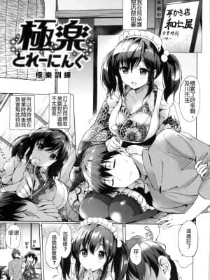 [つかこ] はつこいパーティー [中国翻訳]_184